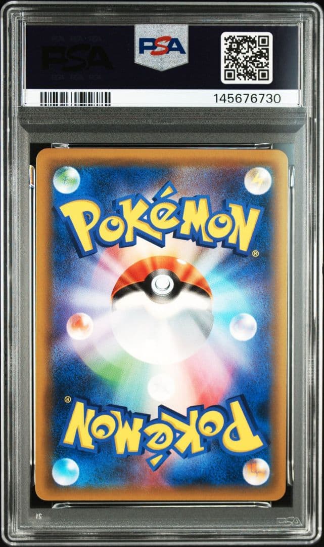 ムサシとコジロウ R PSA10 SM10b スカイレジェンド 048/054