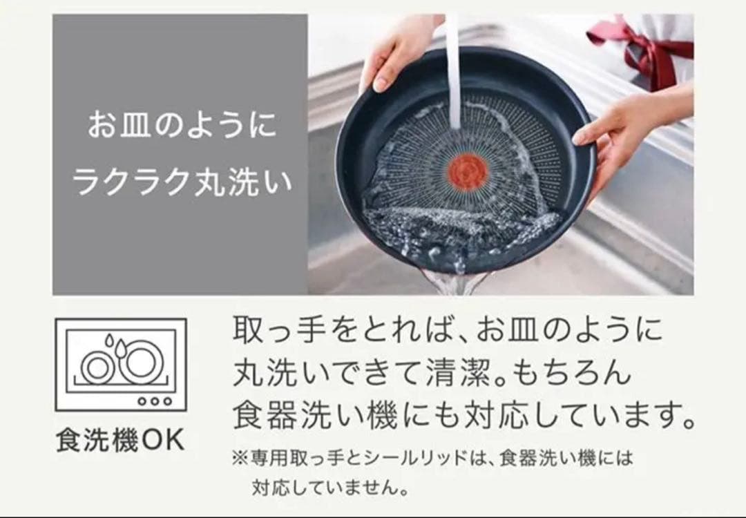 数量限定特価　ティファール　IHモーヴレッドアンリミテッド　ソースパン　2点