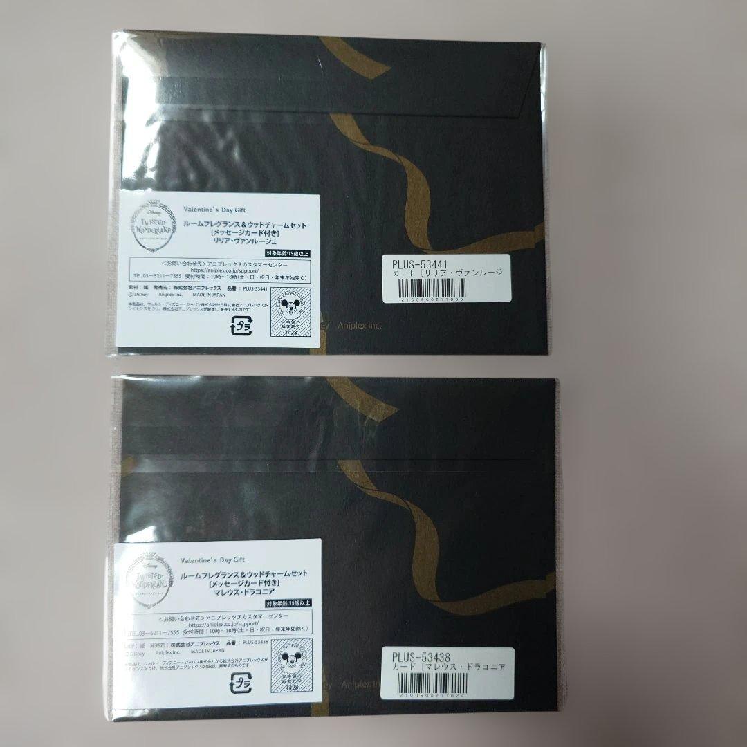 ツイステ　フレグランス　ディアソムニア