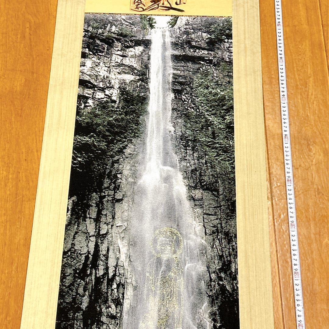 希少！掛軸 那智の滝 観音出現図 那智山 青岸渡寺 織絵 開運 縁起物 厄除け
