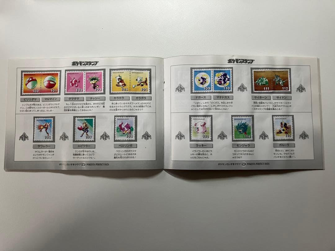 ポケモンスタンプ　小学館　ストックブック　ステッカーセット　コンプリート