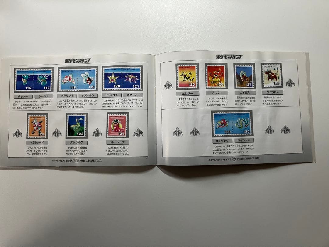 ポケモンスタンプ　小学館　ストックブック　ステッカーセット　コンプリート