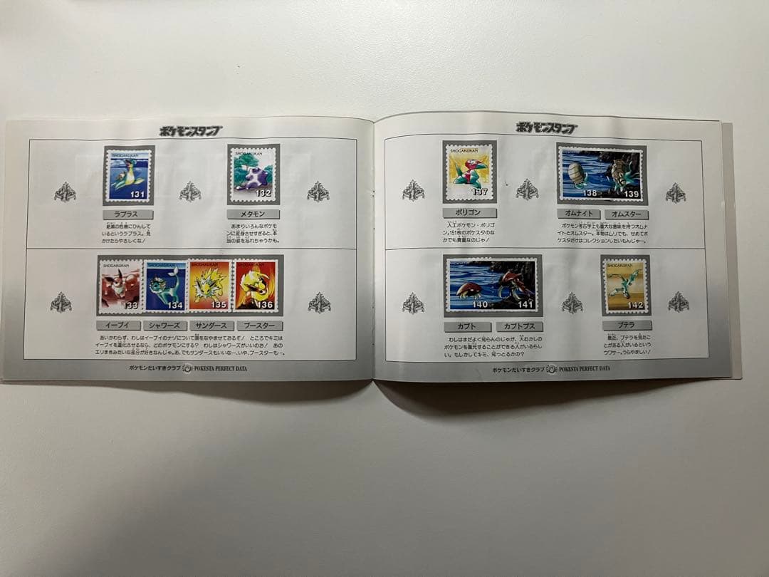 ポケモンスタンプ　小学館　ストックブック　ステッカーセット　コンプリート