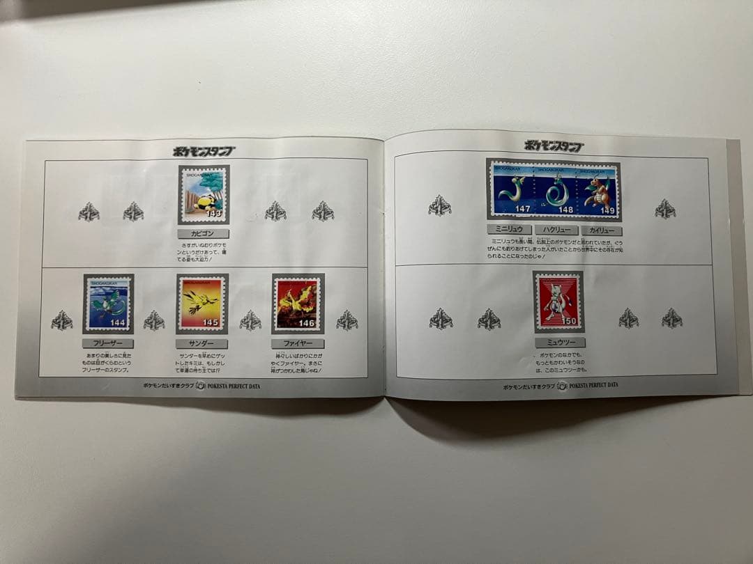 ポケモンスタンプ　小学館　ストックブック　ステッカーセット　コンプリート
