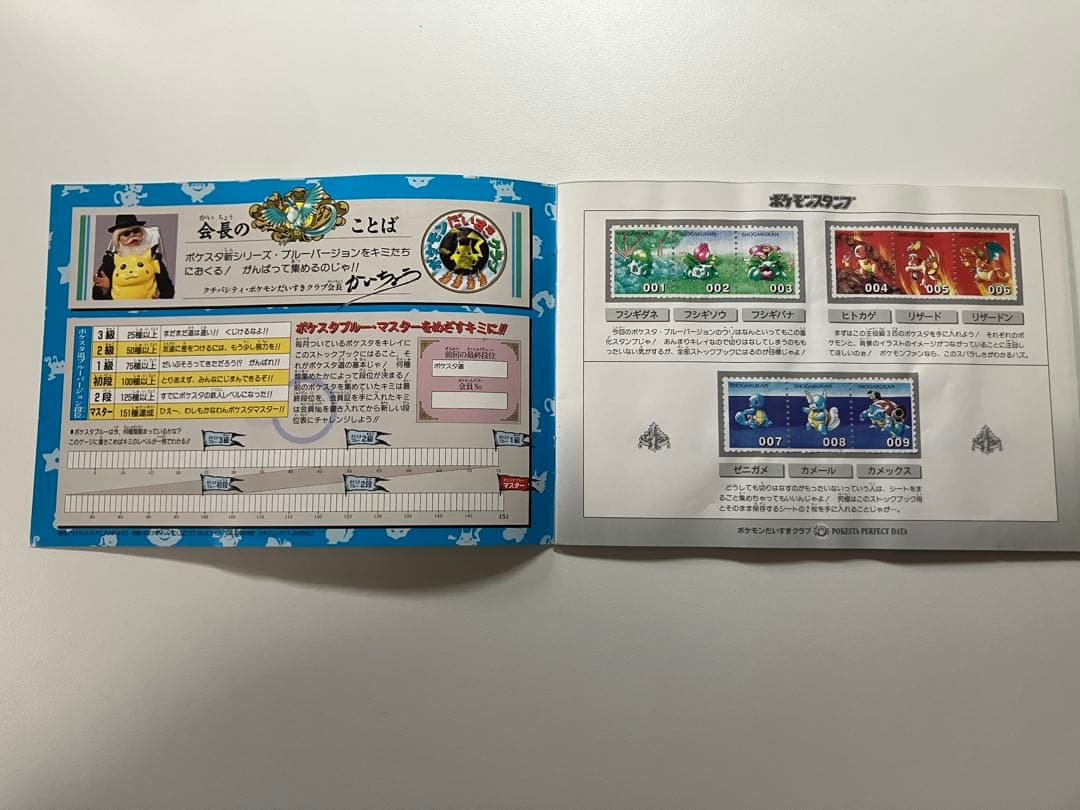 ポケモンスタンプ　小学館　ストックブック　ステッカーセット　コンプリート