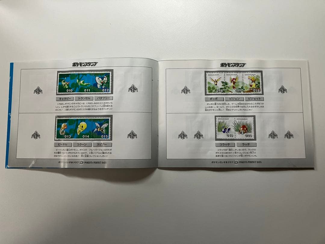 ポケモンスタンプ　小学館　ストックブック　ステッカーセット　コンプリート