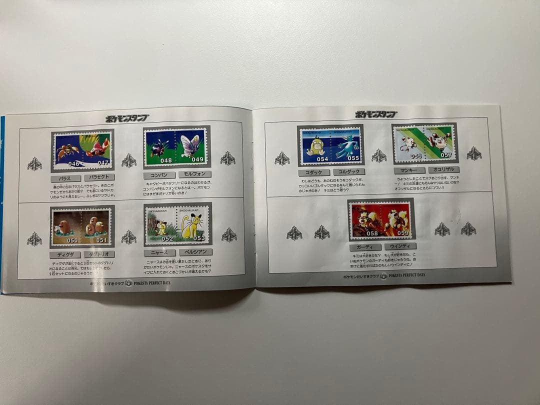ポケモンスタンプ　小学館　ストックブック　ステッカーセット　コンプリート