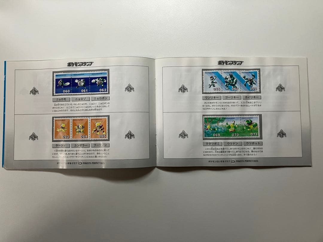 ポケモンスタンプ　小学館　ストックブック　ステッカーセット　コンプリート