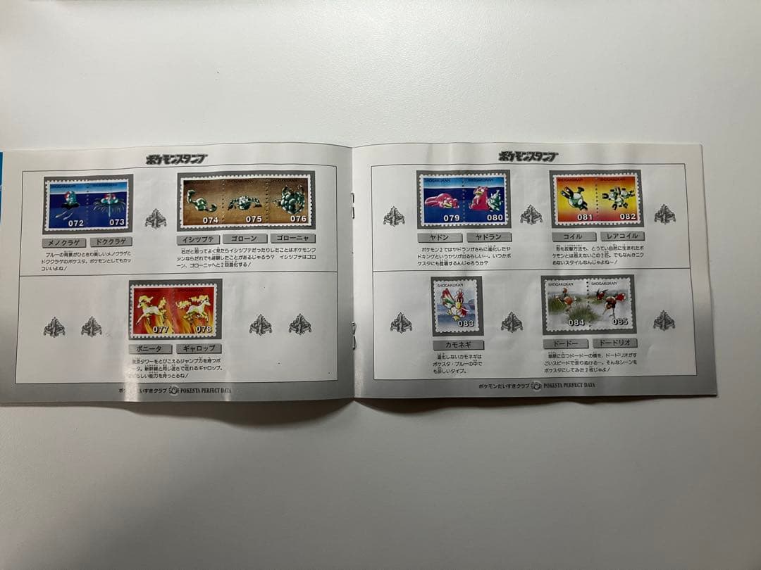ポケモンスタンプ　小学館　ストックブック　ステッカーセット　コンプリート