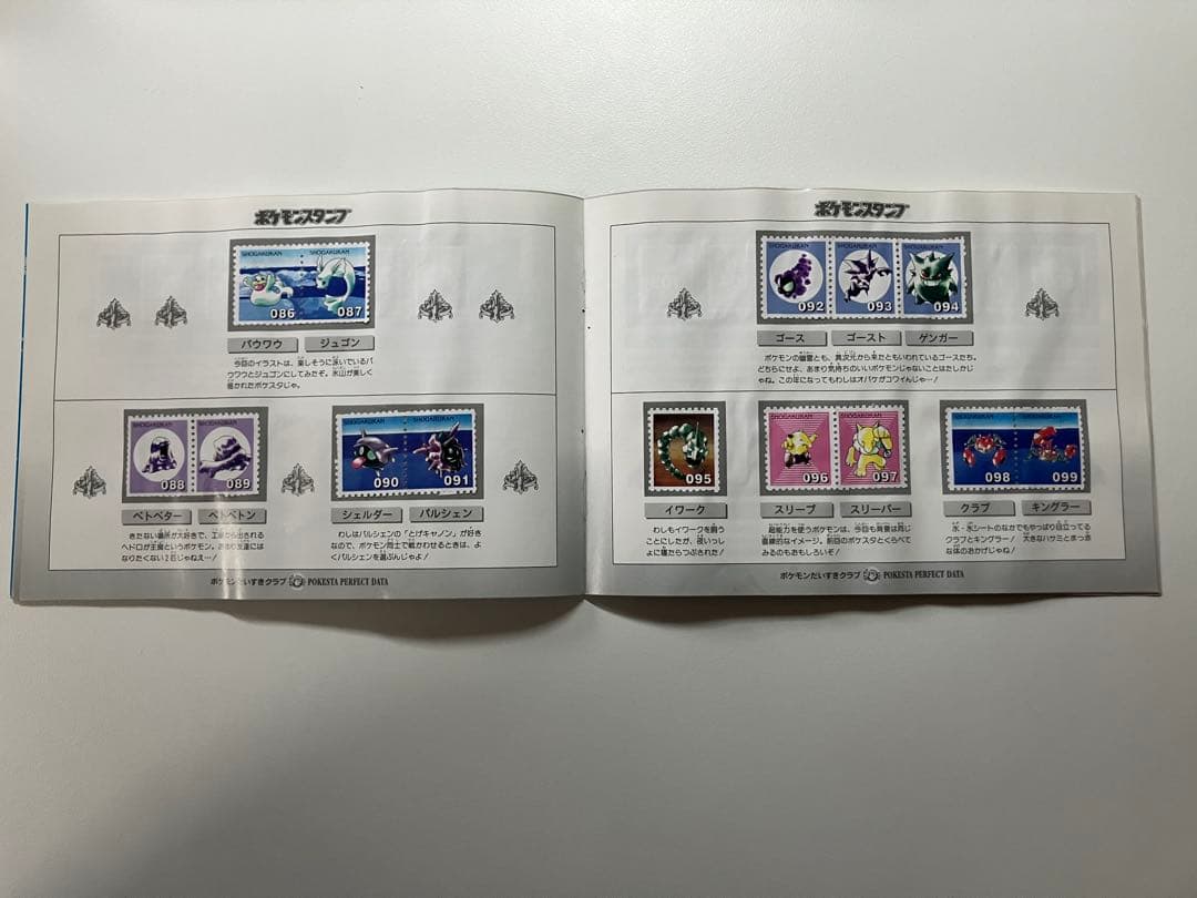 ポケモンスタンプ　小学館　ストックブック　ステッカーセット　コンプリート