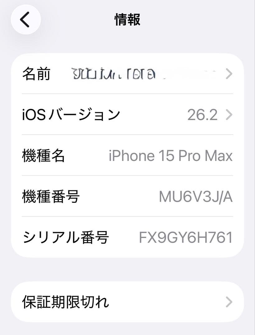 Apple iPhone 15 Pro Max 512GB 本体セット 美品