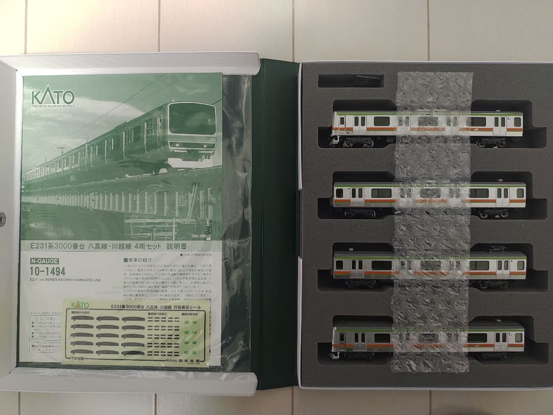 KATO E231系3000番台 八高線・川越線