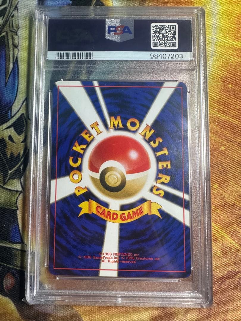 イーブイ　旧裏　psa8