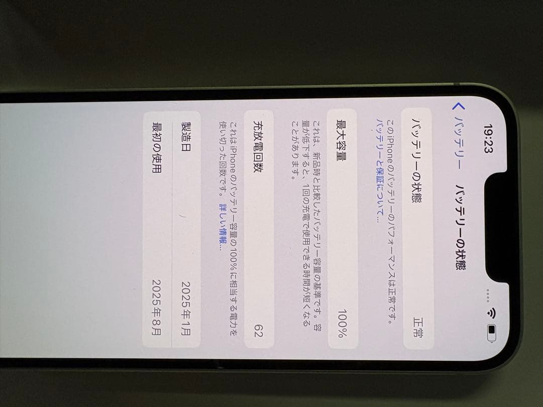 iPhone 16eホワイト 256gb 本体