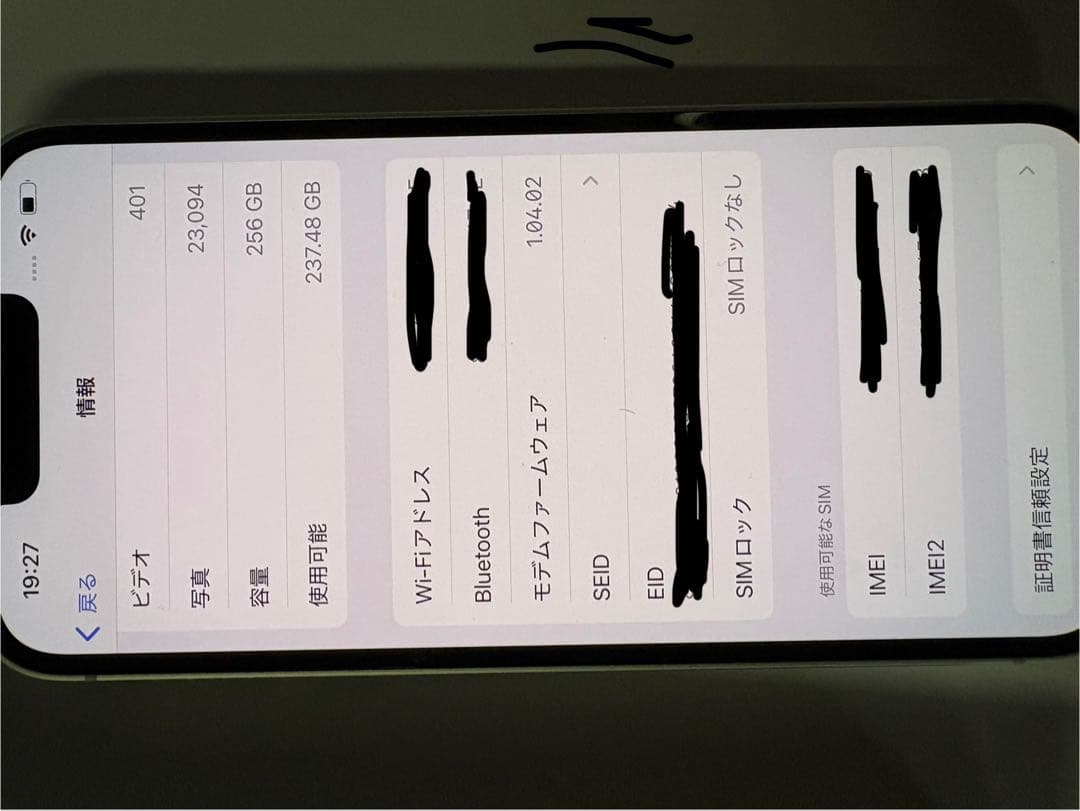 iPhone 16eホワイト 256gb 本体