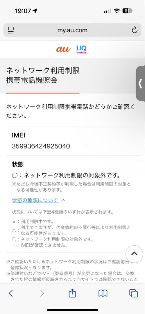 iPhone 16eホワイト 256gb 本体