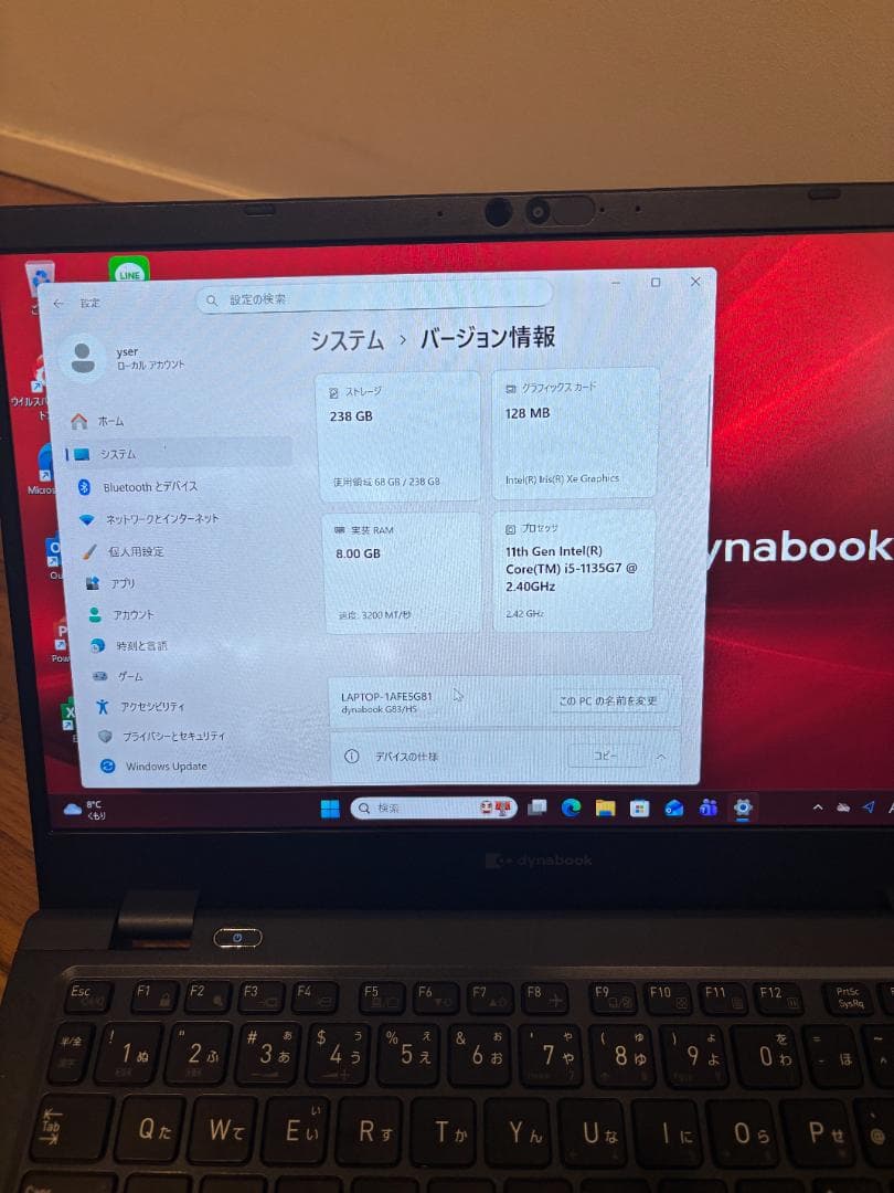 ★美品★Dynabook★11世代 i5 高速256GB SSD★8GBメモリ★