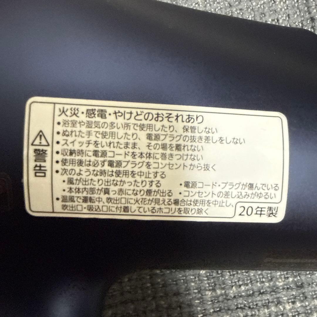 【高浸透ナノイー】パナソニック ヘアドライヤー ナノケア ネイビー