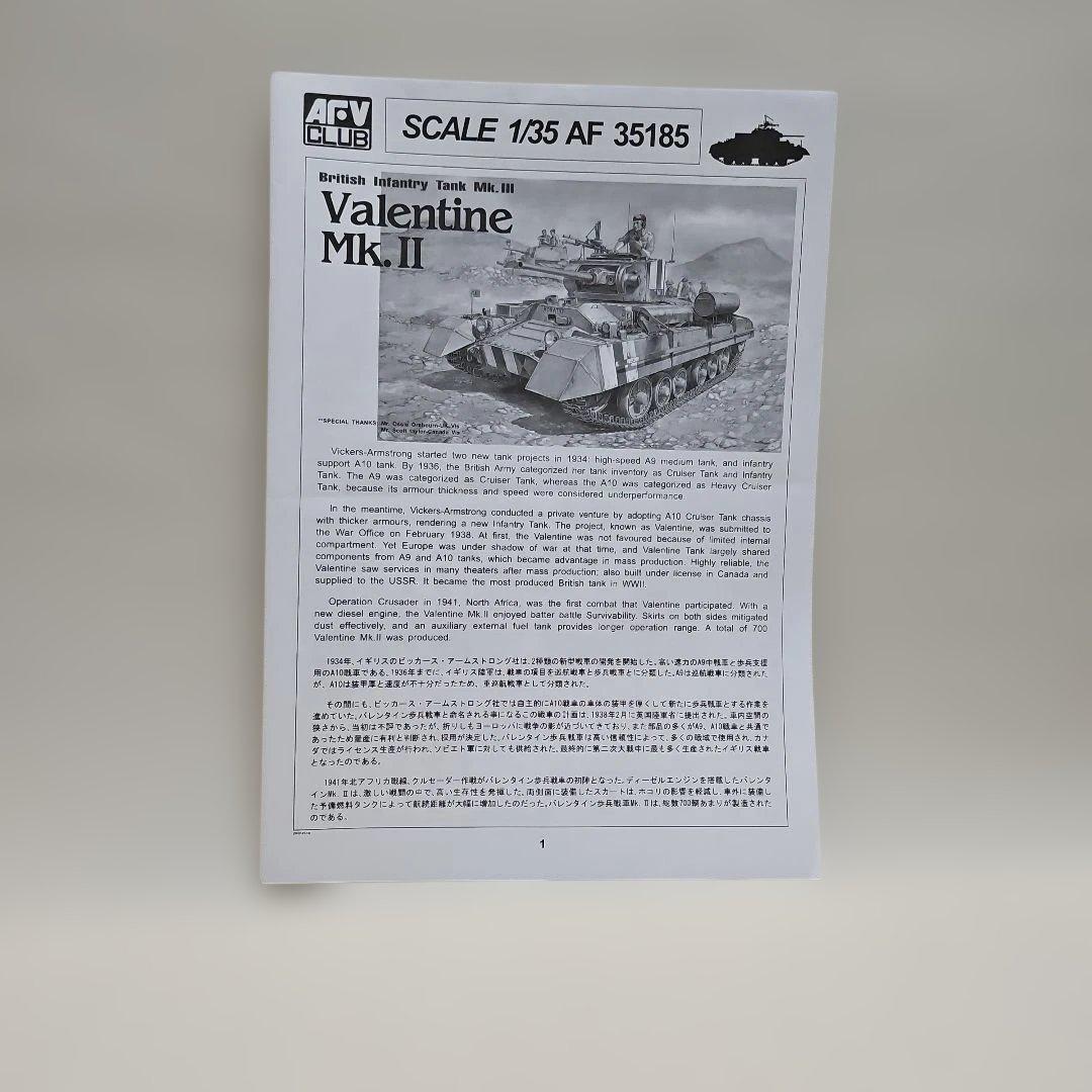 AFVクラブ バレンタイン Mk.II 1/35モデルキット