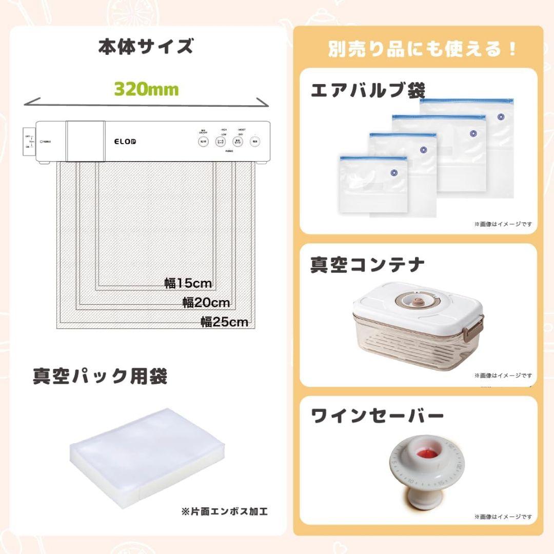 【美品】ELOD P 真空パック機　専用袋 Mサイズ50枚セット