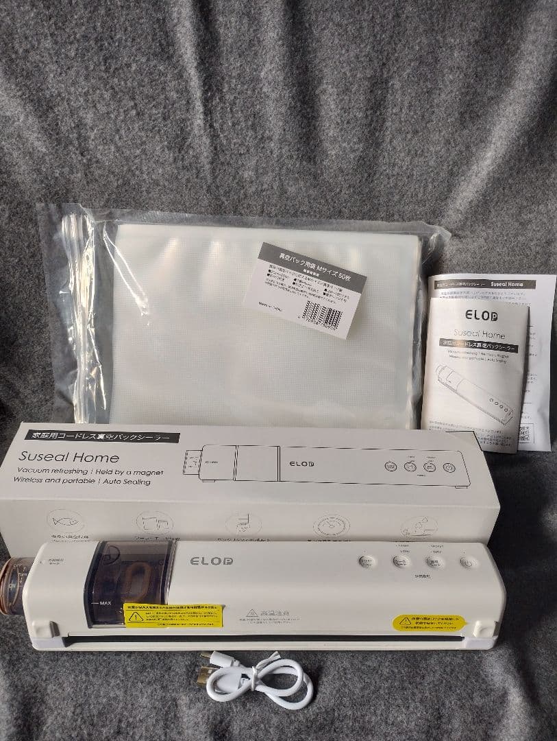 【美品】ELOD P 真空パック機　専用袋 Mサイズ50枚セット