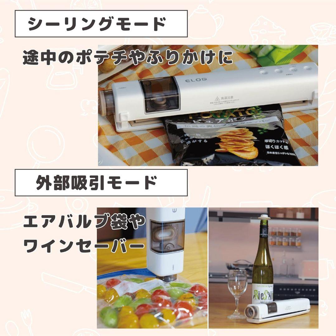 【美品】ELOD P 真空パック機　専用袋 Mサイズ50枚セット