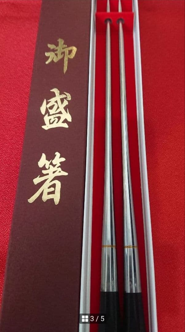 黒檀六角柄　本焼まな箸