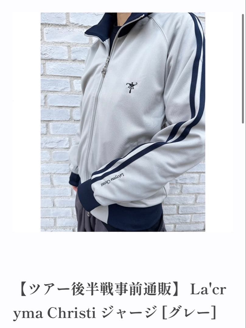 La'cryma Christi ジャージ　グレー　Lサイズ