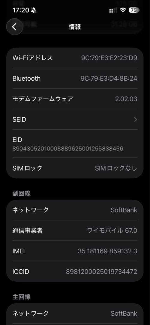 【11月まで保証あり 超美品】iPhone 16e ブラック 海外版