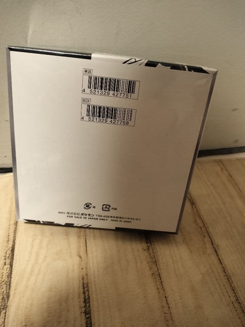 ポケモンカードゲーム ブラックボルト シュリンク付き BOX