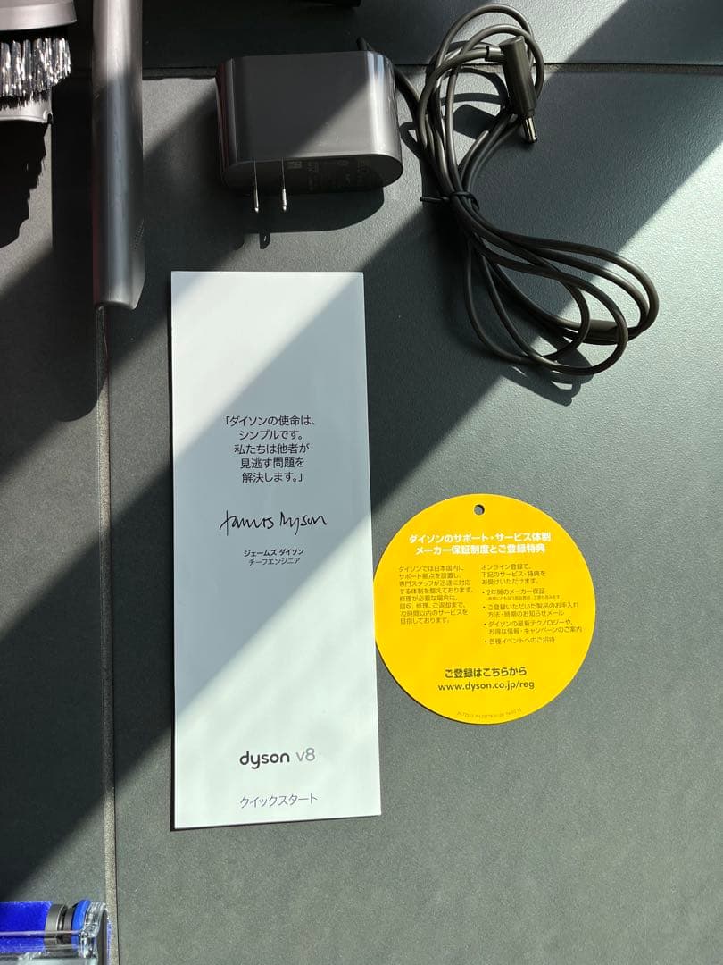 DYSON V8 コードレスクリーナー SV25 RD2