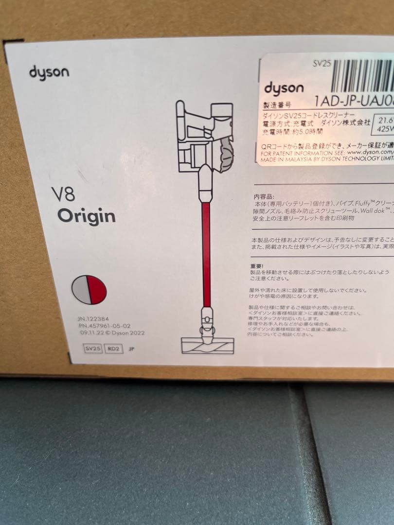 DYSON V8 コードレスクリーナー SV25 RD2