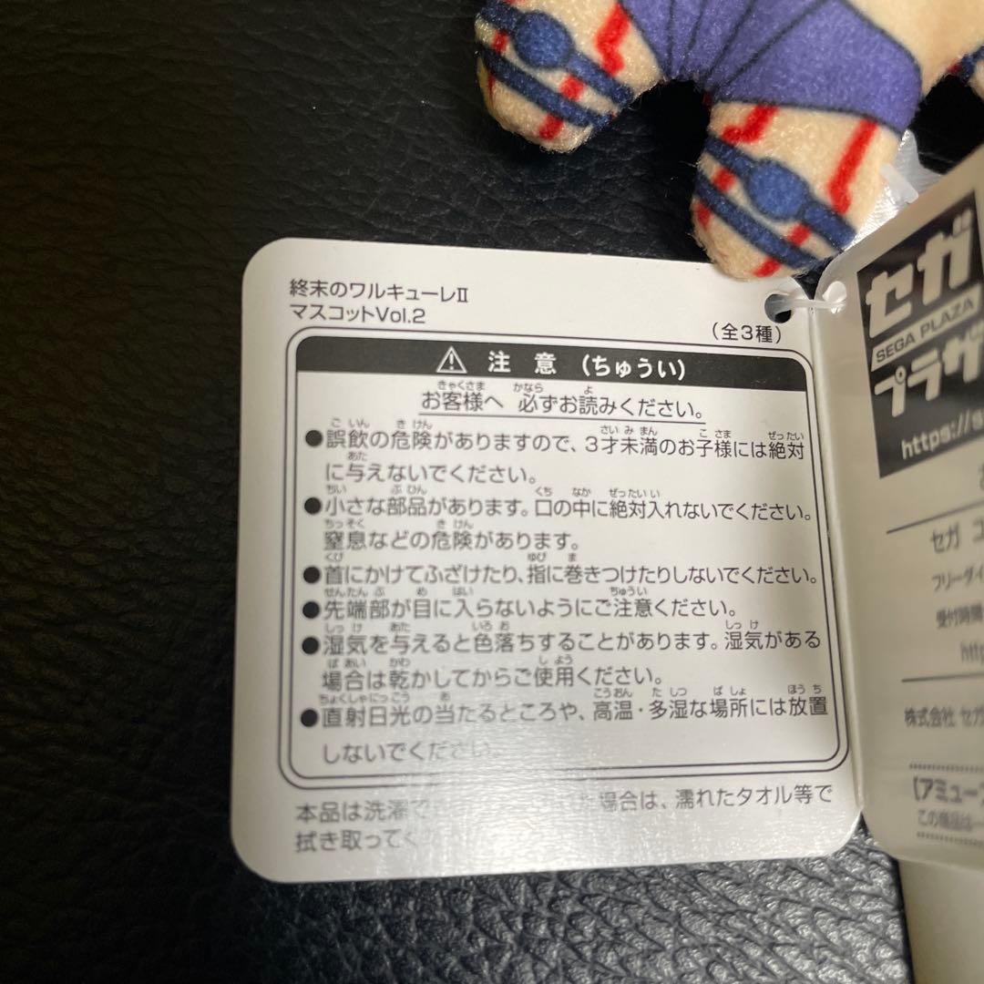 終末のワルキューレII　マスコットVol.2　雷電為右衛門　1点　終ワル