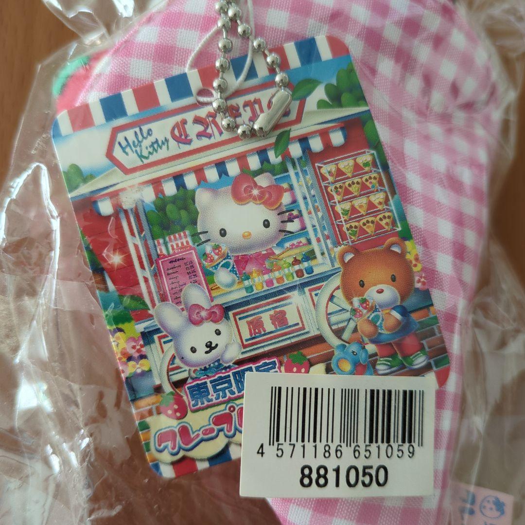 ご当地キティ　原宿クレープぬいぐるみ