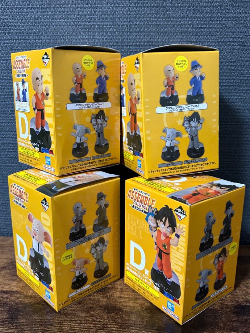 一番くじ ドラゴンボール アッセンブルコレクション 24種コンプ ロゴアクスタ