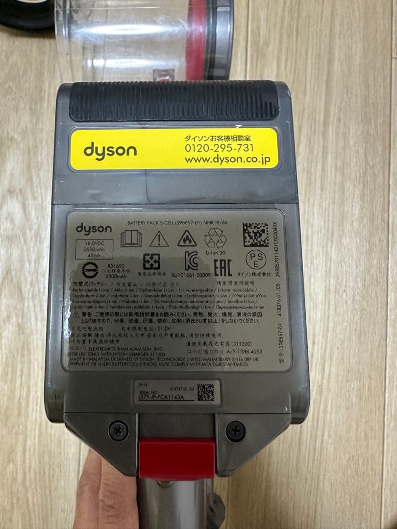 Dyson SV18 掃除機 A