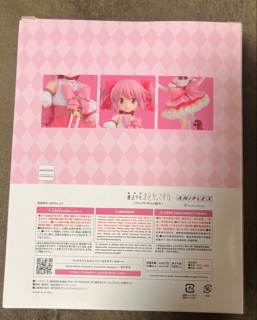 【新品】魔法少女まどか☆マギカ アニプレックスくじ 鹿目まどか フィギュア A賞