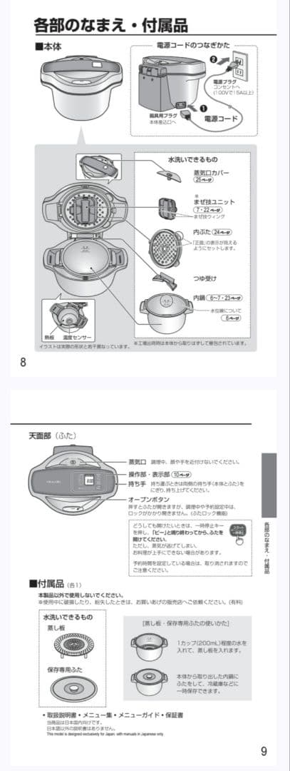 SHARP ヘルシオ 水なし自動調理鍋 KN-HT24B-R 2016年製