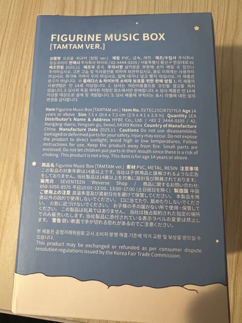 セブチMINITEENホリデー オルゴール付フィギュア ホシ