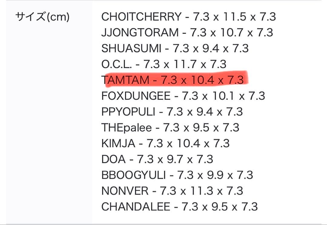 セブチMINITEENホリデー オルゴール付フィギュア ホシ