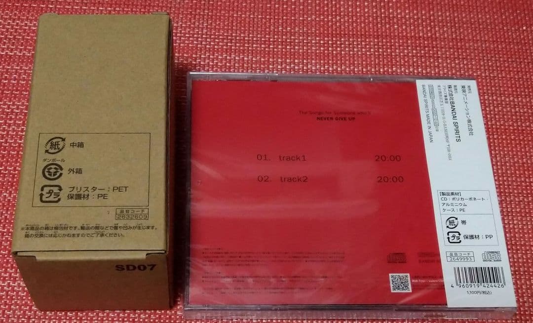 三井寿 フィギュア&CDセット