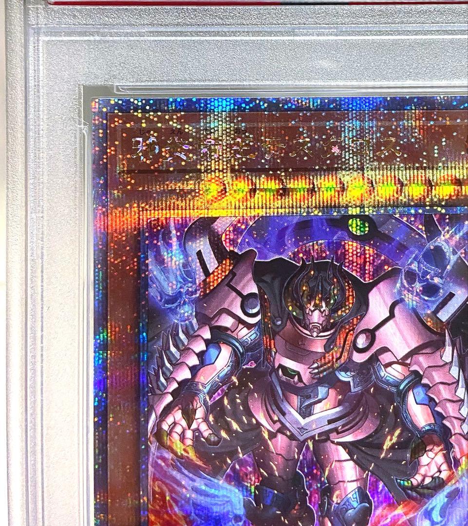 【PSA10】 遊戯王　邪炎帝王テスタロス　クオシク　25th シークレット
