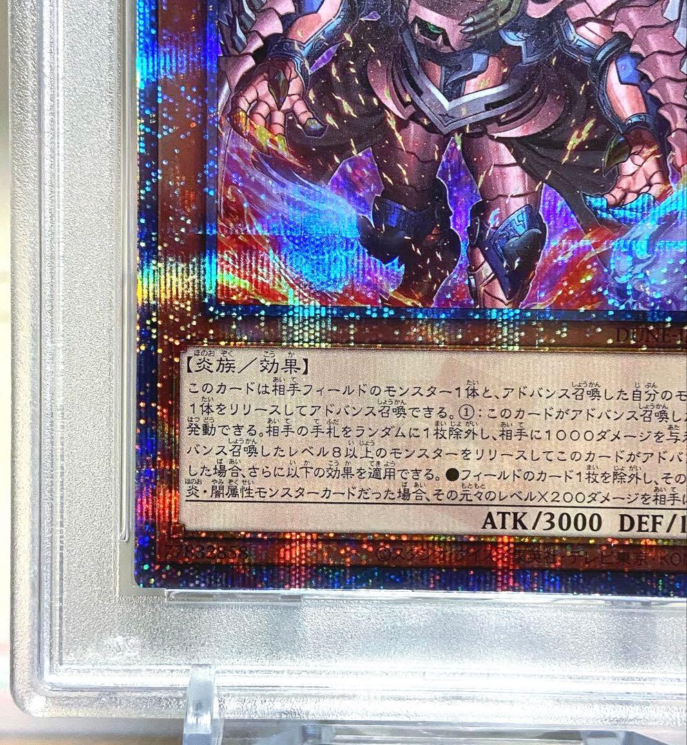 【PSA10】 遊戯王　邪炎帝王テスタロス　クオシク　25th シークレット
