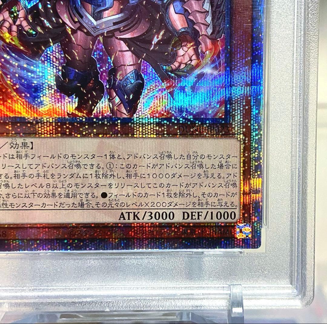 【PSA10】 遊戯王　邪炎帝王テスタロス　クオシク　25th シークレット