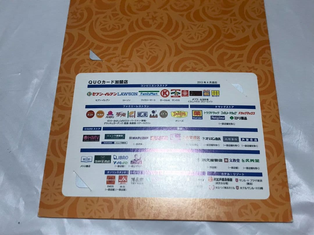 夏目友人帳 galbo mini ガルボミニ 使用済み カード 非売品 当選品