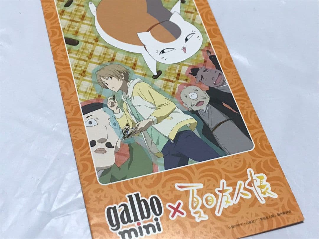夏目友人帳 galbo mini ガルボミニ 使用済み カード 非売品 当選品