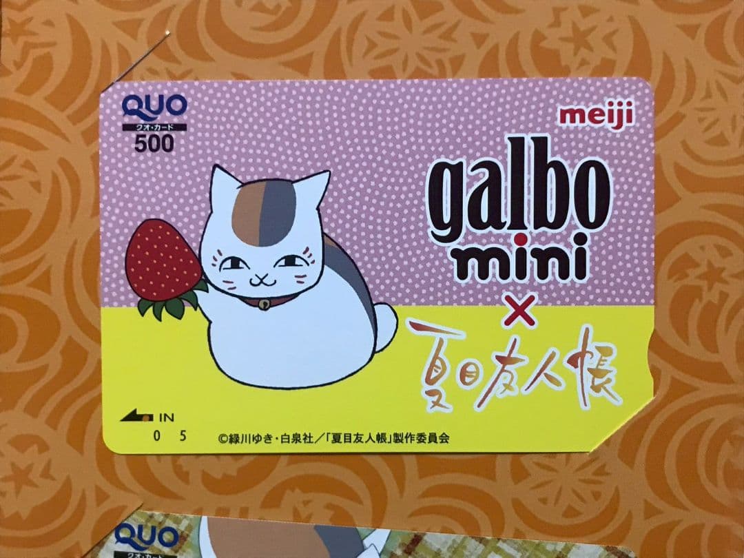 夏目友人帳 galbo mini ガルボミニ 使用済み カード 非売品 当選品