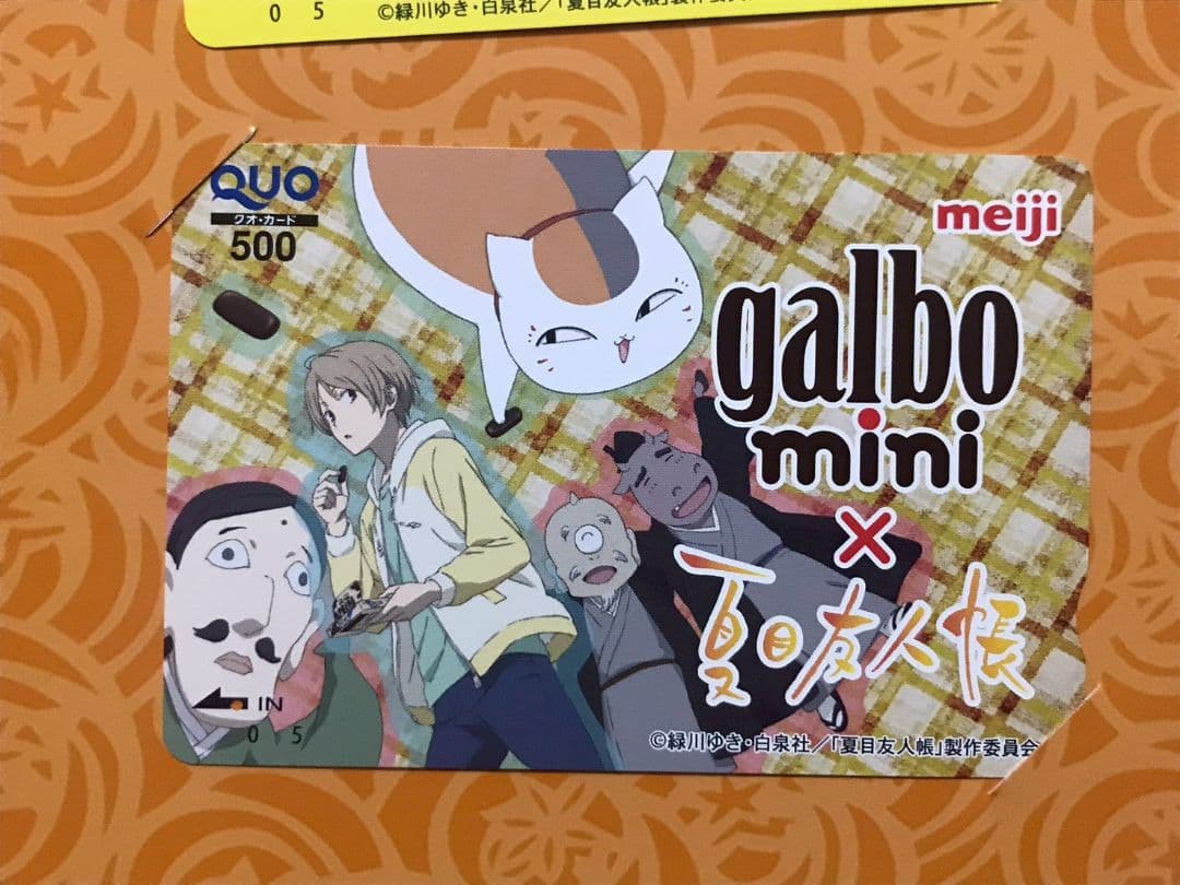 夏目友人帳 galbo mini ガルボミニ 使用済み カード 非売品 当選品