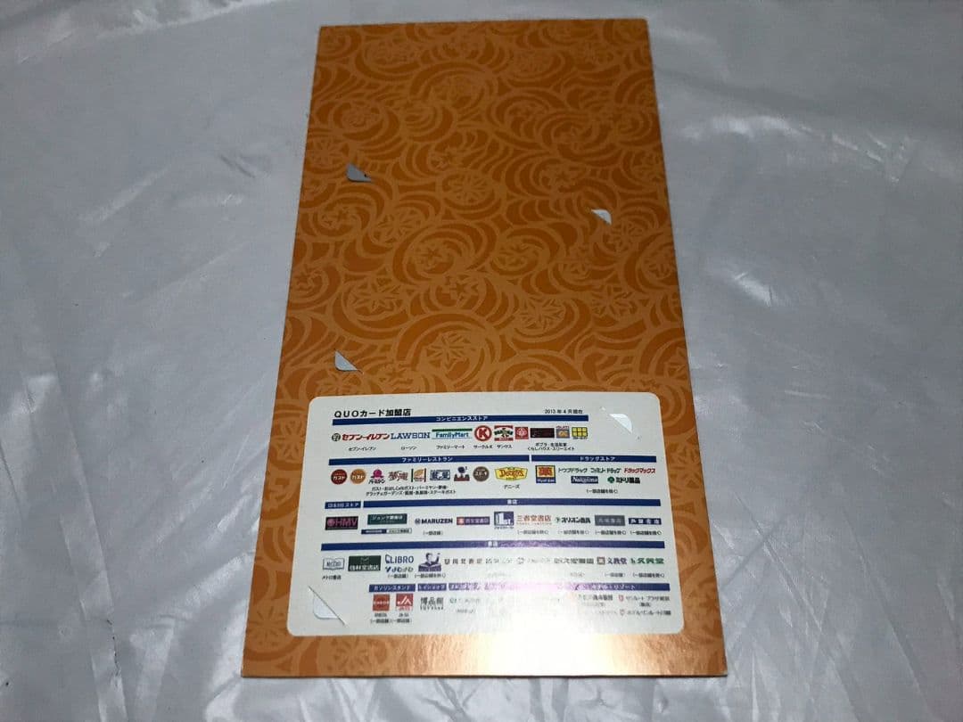 夏目友人帳 galbo mini ガルボミニ 使用済み カード 非売品 当選品