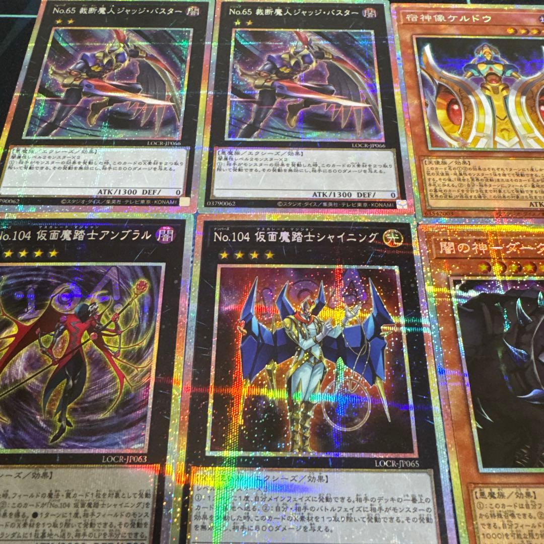 遊戯王　リミットオーバーコレクション　ライバルズ　プリズマ　オバフレ　まとめ売り